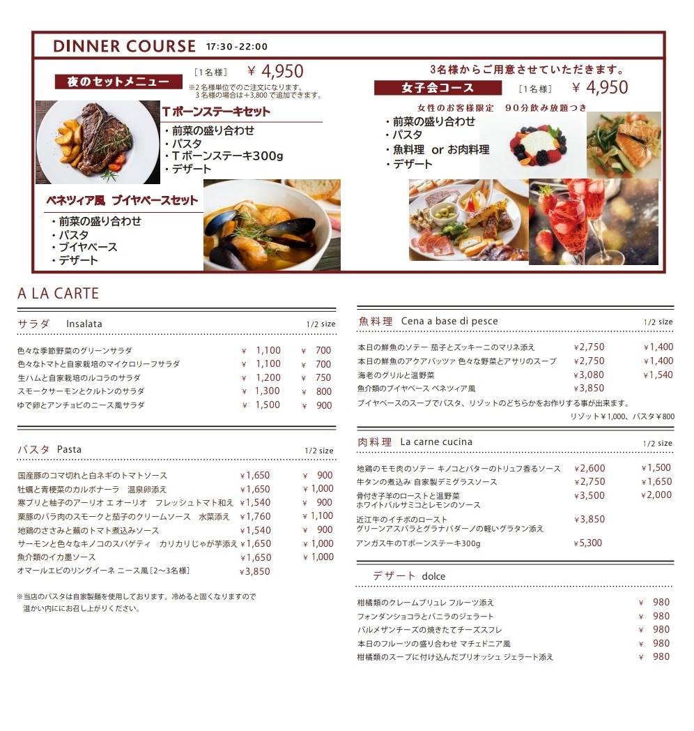 ディナー-2025年12月-