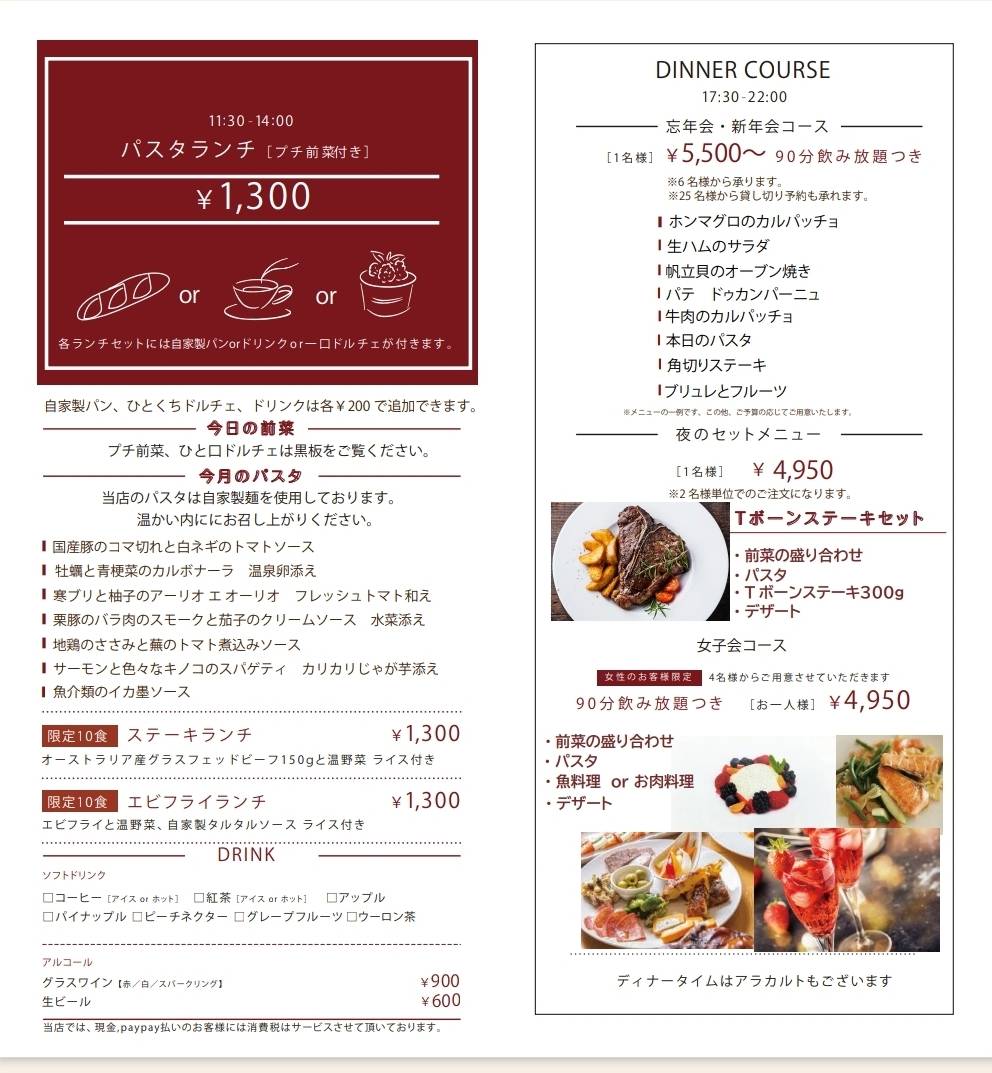 ランチ＆ディナー-2025年12月-