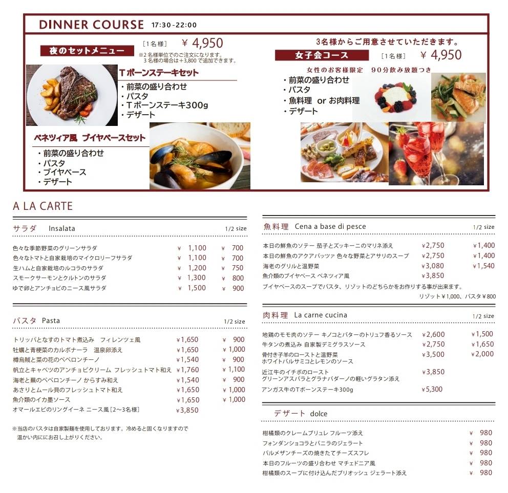 ディナー-2026年02月-