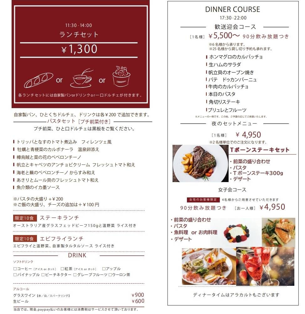ランチ＆ディナー-2026年02月-