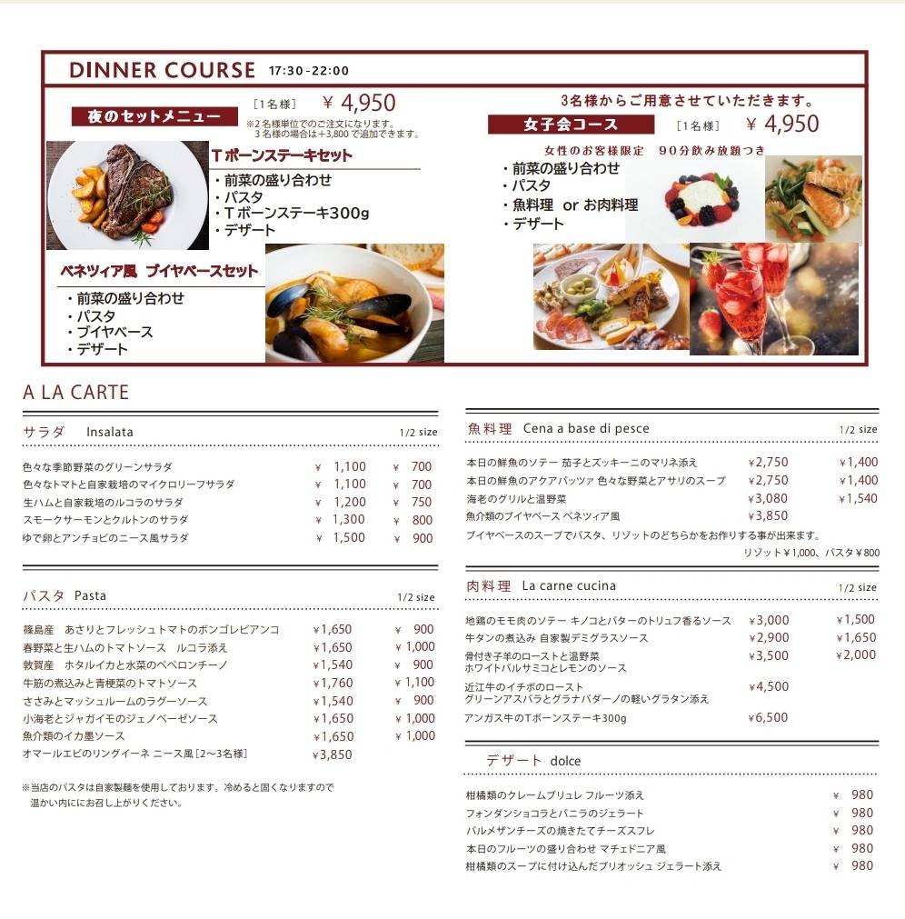 ディナー-2026年04月-